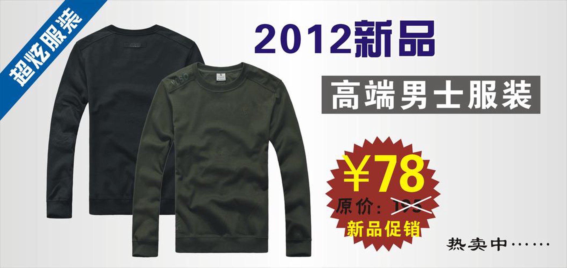 摩顿之服饰