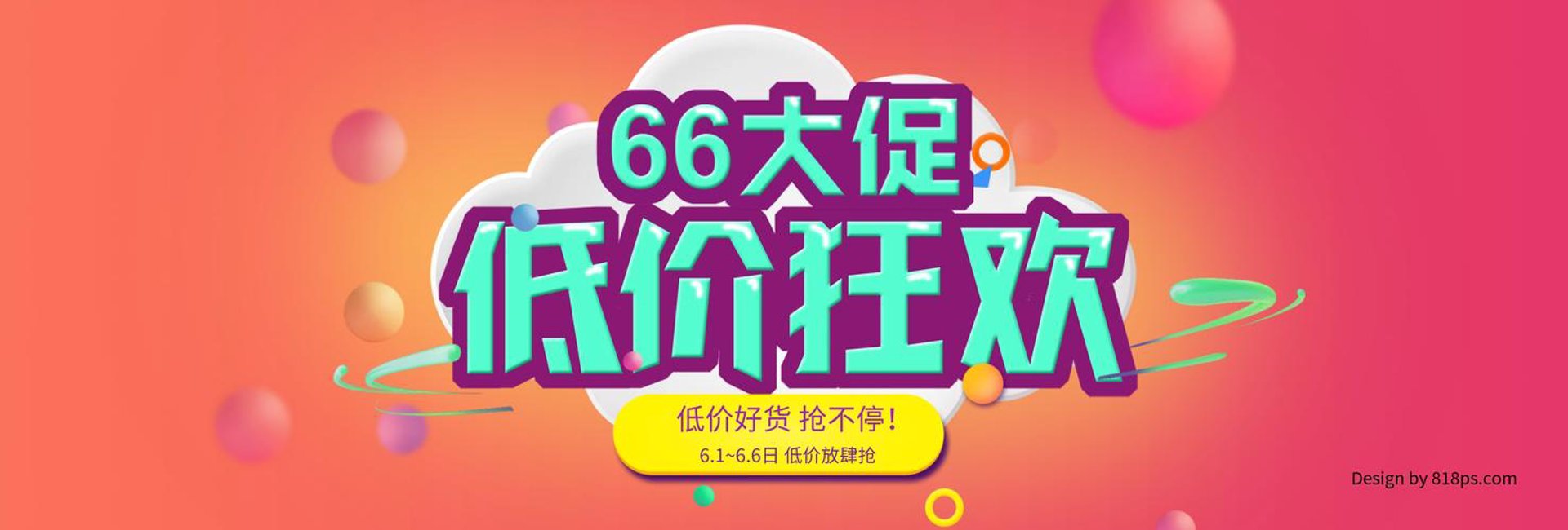 摩顿之服饰